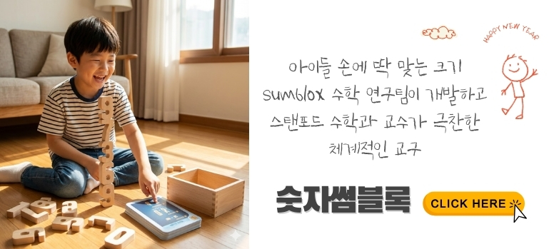 숫자썸블록 롤링_0106155636.jpg